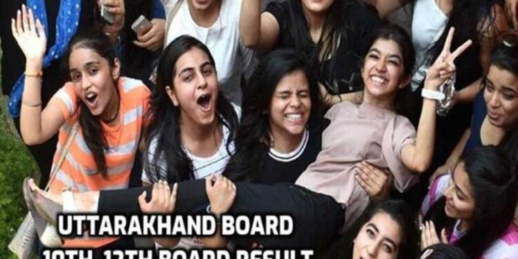 उत्तराखंड बोर्ड परीक्षा का जानें हाल किसने मारी बाजी… हाईस्कूल, इण्टर का रिजल्ट आते ही खिले चेहरे…….