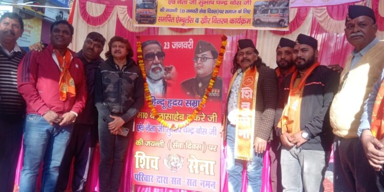 बालासाहेब ठाकरे और नेताजी सुभाष चंद्र बोस का सेवा दिवस के रूप में मनाया गया जन्मदिन….