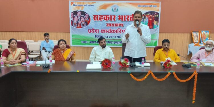 सहकार भारती की दो दिवसीय कार्यकारिणी बैठक का हुआ शुभारंभ…..