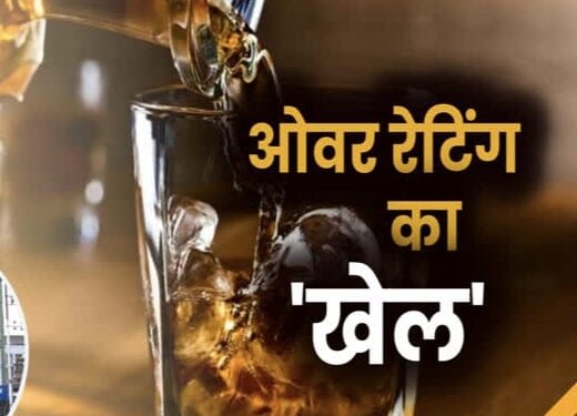 आबकारी महकमे की हीलाहावली से हर गली नुक्कड़ पर बिक रही है अवैध अंग्रजी शराब………