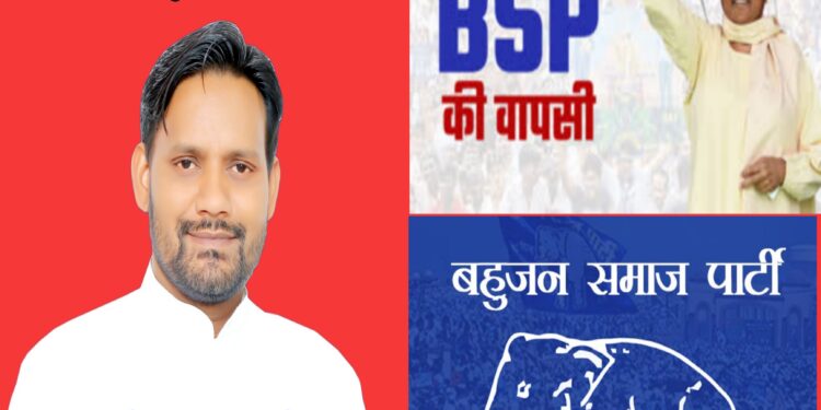 बसपा से सलीम अंसारी ने नगर पालिका परिषद महुआ खेड़ा गंज के चुनाव में मजबूत दावेदारी के साथ सामने…..