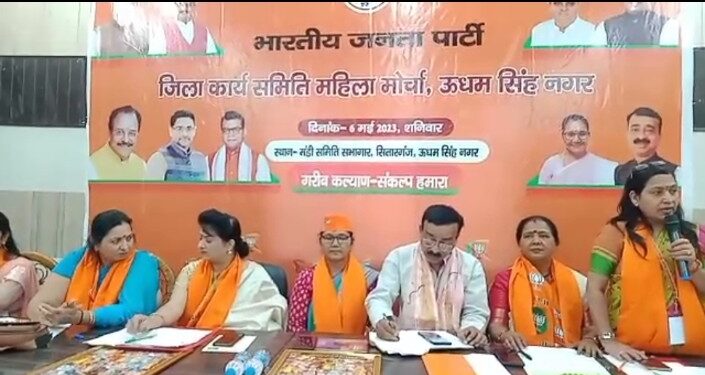 सितारगंज की गल्ला मंडी के मीटिंग हॉल में भाजपा पार्टी से महिला मोर्चा की हुई एक आवश्यक बैठ…….