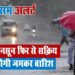 नैनीताल-भारी बारिश को लेकर कल 10 अगस्त को की गई अवकाश की घोषणा……..