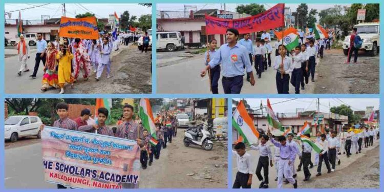 कालाढूंगी में हर्षोल्लास के साथ मनाया गया 77 वां स्वतंत्रता दिवस…..