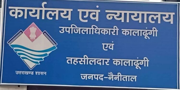 शासन ने हटाया कालाढूंगी तहसील में तैनात नोटरी अधिवक्ता…….