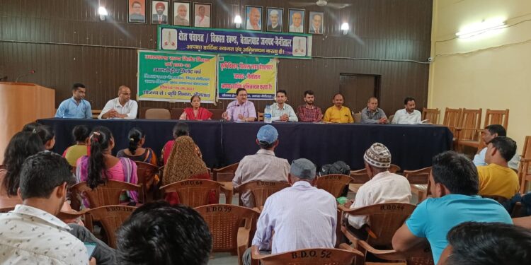 कृषि विभाग नैनीताल द्वारा किया गया एक दिवसीय कार्यशाला का आयोजन……