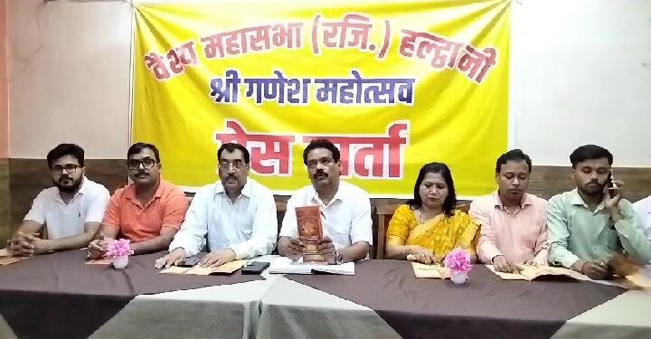 भव्य होगा गणेश महोत्सव, वैश्य महासभा कराएगा विभिन्न प्रतियोगिताएं…..