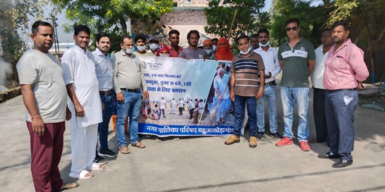 महुआखेड़ा गंज में स्वच्छता अभियान की शुरुआत,आइए एक साथ करें स्वच्छता के लिए श्रमदान……..