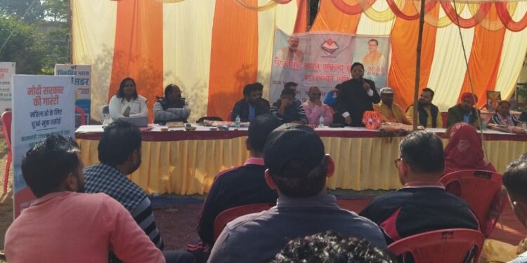 काशीपुर-विकसित भारत संकल्प यात्रा कार्यक्रम का किया गया आयोजन…….