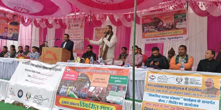 विकसित भारत संकल्प यात्रा का किया गया भव्य आयोजन……