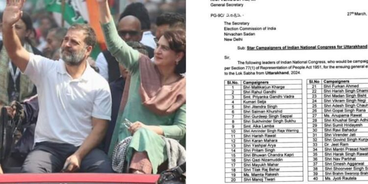 उत्तराखंड_कांग्रेस ने जारी की स्टार कैंपेनर्स की लिस्ट, यह 40 नेता गरमाएंगे चुनावी माहौल