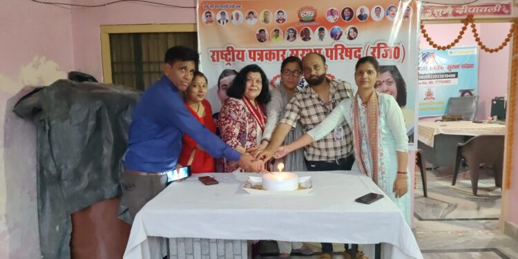 राष्ट्रीय पत्रकार सुरक्षा परिषद के द्वारा आज प्रथम स्थापना दिवस मनाया गया