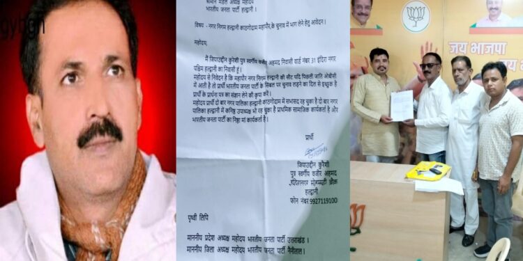 हल्द्वानी से मेयर के लिए ज़ियाउद्दीन कुरैशी ने ठोकी दावेदारी, युवाओं में मज़बूत पकड़ रखते है कुरैशी