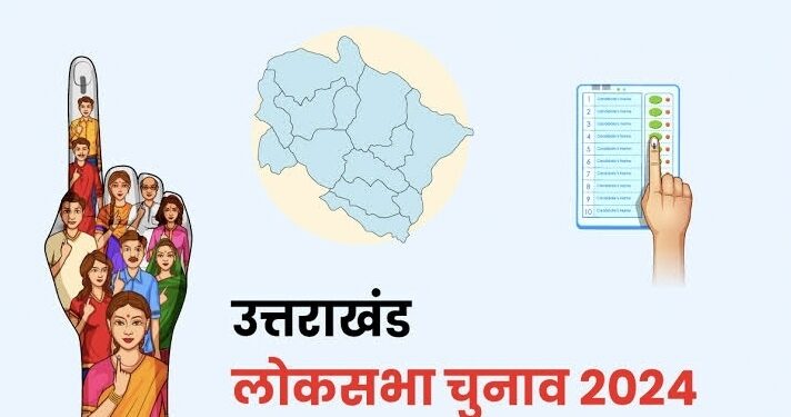 हल्द्वानी – हल्द्वानी विधानसभा के पहले राउंड के नतीजे आये सामने – देखें रिपोर्ट