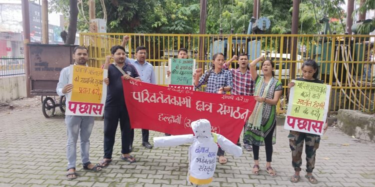 पश्चिम बंगाल सरकार व अश्लील उपभोक्तावादी पूंजीवादी संस्कृति का किया पुतला दहन