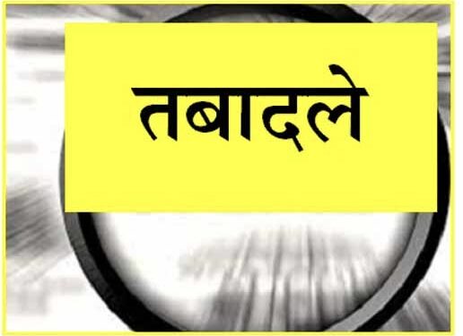 पुलिस निरीक्षकों और उपनिरीक्षकों के तबादले, एसएसपी ने किए त्वरित स्थानांतरण