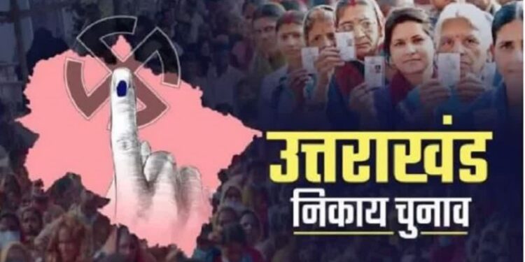 उत्तराखंड सरकार ने निकाय आरक्षण की अधिसूचना करी जारी, लालकुआं सीट अध्यक्ष पद का आवंटन हुआ ओबीसी महिला