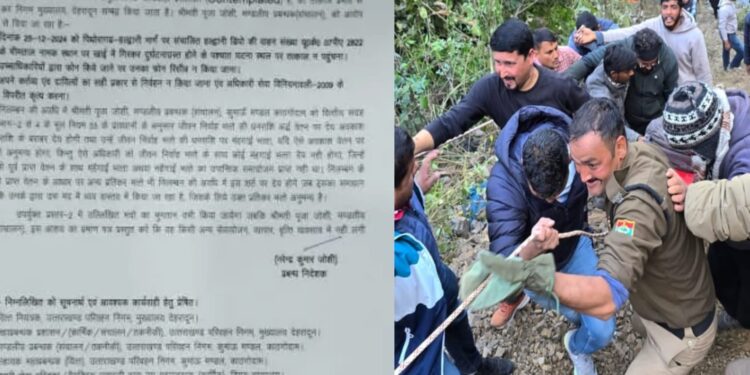 देहरादून – (Big News) भीमताल बस हादसे पर इस अधिकारी को किया गया निलंबित – पढ़े बड़ी ख़बर